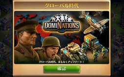 画像ギャラリー No.014のサムネイル画像 / 【PR】人類が空を掌握する“産業時代”で「ドミネーションズ」はどう変わる? ほぼ最強状態のテストアカウントを使って,その模様をお届け