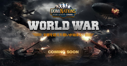 ���������꡼ No.001�Υ���ͥ������ / �֥ɥߥ͡������ -ʸ����¤-�ס���WORLD WAR�ɤΥƥ����������Ȥ�����