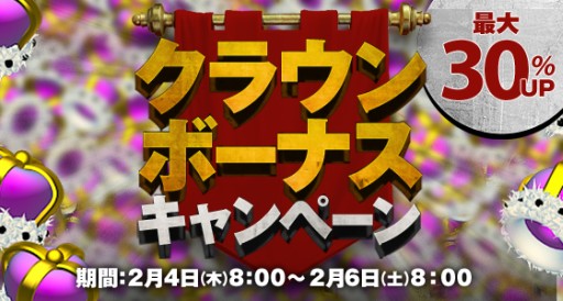 画像ギャラリー No.004のサムネイル画像 / 「ドミネーションズ」ピースが出演するテレビCMシリーズ第3弾が2月5日から放送