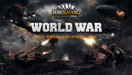 画像ギャラリー No.005のサムネイル画像 / “忍者”登場の背景にもシド・マイヤー先生の教えが生きていた。「ドミネーションズ」開発コアメンバーにインタビュー