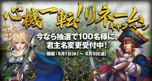 画像ギャラリー No.001のサムネイル画像 / 「ドミネーションズ」,ギルドバトル時に戦闘力を増加させる新システム“戦争連盟”を実装