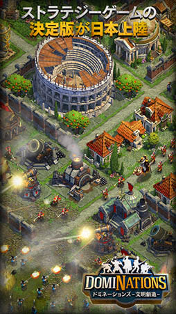 ドミネーションズ 文明創造 Iphone 4gamer Net