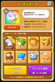 ������#004�Υ���ͥ���/2�Ѽ��ѥ��륲�����LINE �ѥ��륿�󥿥�פ�iOS��Android�Ǥ��ۿ�����