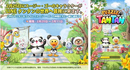 ���������꡼ No.001�Υ���ͥ������ / ��LINE �ѥ��륿�󥿥�פ���Suzy��s Zoo�פȥ���ܡ���ǰ�Υ�����פ��ۿ�����