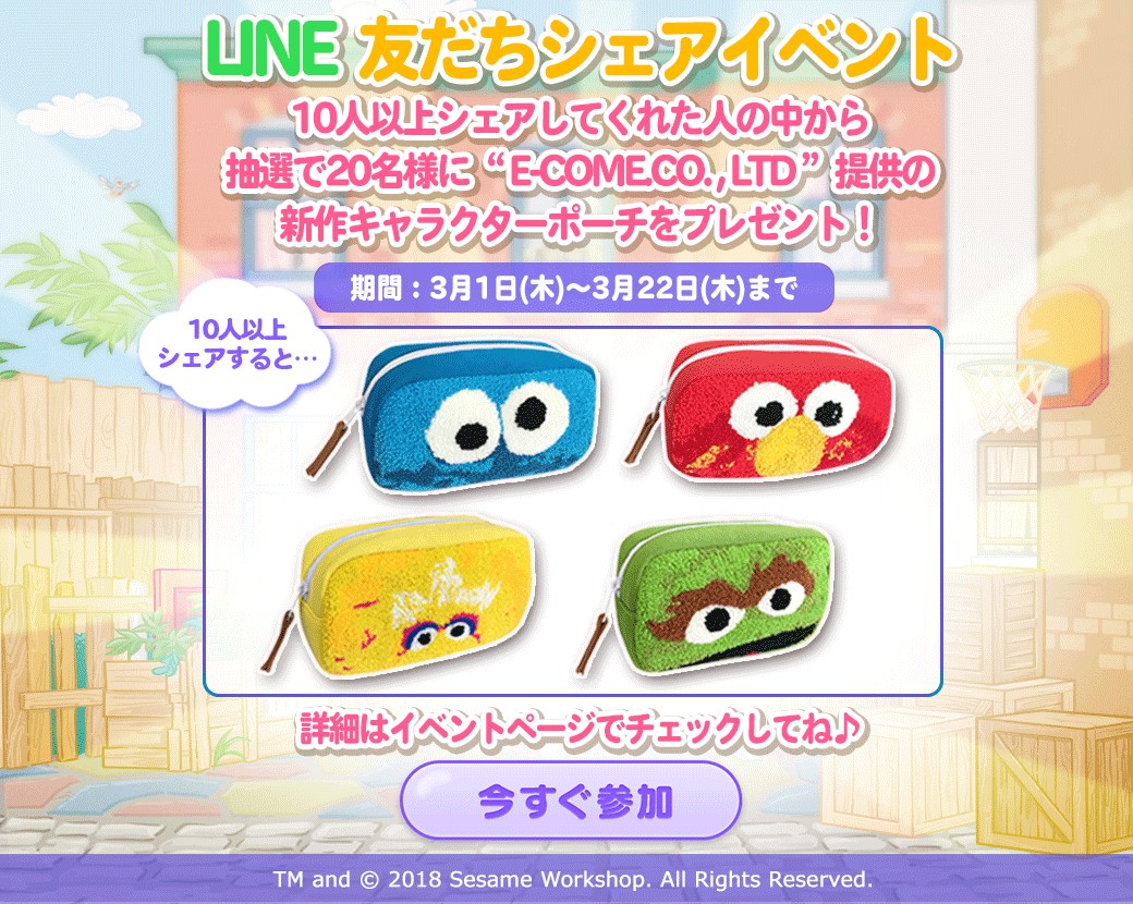 画像集no 007 Line パズルタンタン セサミストリートのキャラクターがゲームに登場