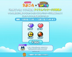 ���������꡼ No.008�Υ���ͥ������ / ��LINE �ѥ��� ���󥿥�ס��֤��ޤ��ä��פȤΥ���ܥ��٥�Ȥ򳫺�