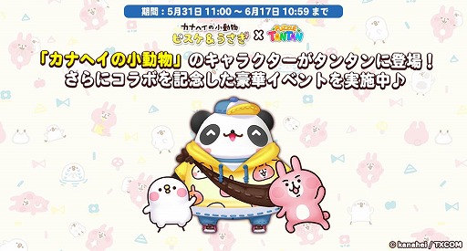 ���������꡼ No.001�Υ���ͥ������ / ��LINE �ѥ��륿�󥿥�פǡȥ��ʥإ��ξ�ưʪ�ɤȤΥ���ܥ��٥�Ȥ�����