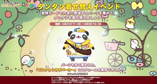 ���������꡼ No.004�Υ���ͥ������ / ��LINE �ѥ��륿�󥿥�פǡȥ��ʥإ��ξ�ưʪ�ɤȤΥ���ܥ��٥�Ȥ�����