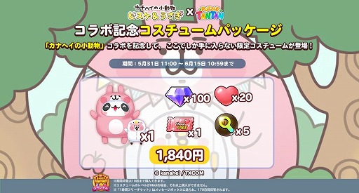 ���������꡼ No.005�Υ���ͥ������ / ��LINE �ѥ��륿�󥿥�פǡȥ��ʥإ��ξ�ưʪ�ɤȤΥ���ܥ��٥�Ȥ�����