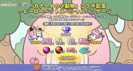 ���������꡼ No.006�Υ���ͥ������ / ��LINE �ѥ��륿�󥿥�פǡȥ��ʥإ��ξ�ưʪ�ɤȤΥ���ܥ��٥�Ȥ�����