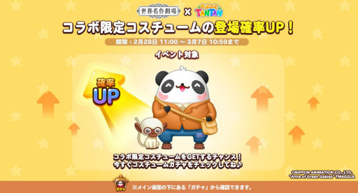 画像ギャラリー No.003のサムネイル画像 / 「LINE パズルタンタン」に世界名作劇場とのコラボキャラクターが開催