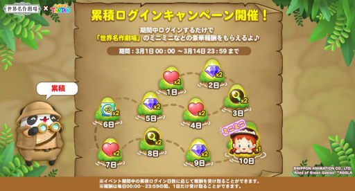 画像ギャラリー No.005のサムネイル画像 / 「LINE パズルタンタン」に世界名作劇場とのコラボキャラクターが開催