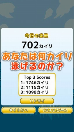 画像ギャラリー No.004のサムネイル画像 / 泳いで日本を目指すスマホ向けACT「バタフライで来航ペリーさん」が配信開始