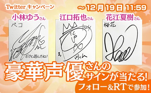 画像ギャラリー No.003のサムネイル画像 / 「夢王国と眠れる100人の王子様」,声優3名のコメントを追加。プレゼントも