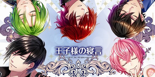 画像ギャラリー No.004のサムネイル画像 / 「夢王国と眠れる100人の王子様」,声優3名のコメントを追加。プレゼントも