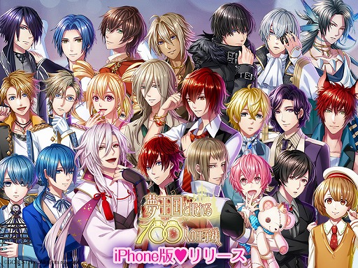 女性向けパズルRPG「夢王国と眠れる100人の王子様」のiOS版が配信開始