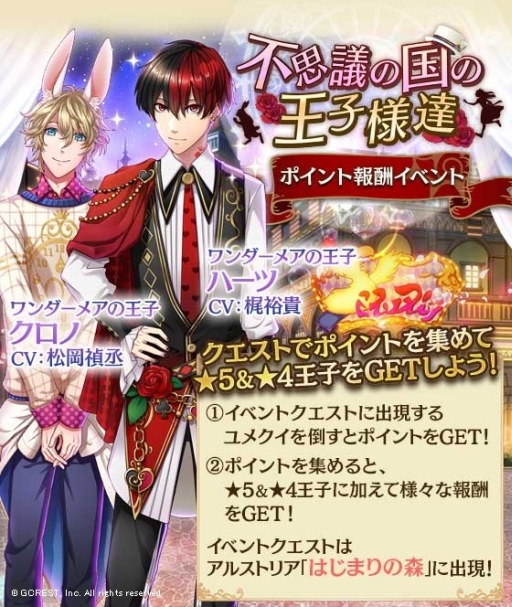画像ギャラリー No.003のサムネイル画像 / 「夢王国と眠れる100人の王子様」で50万DL突破を記念したキャンペーン実施