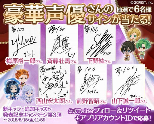 画像ギャラリー No.002のサムネイル画像 / 「夢王国と眠れる100人の王子様」，新キャラ＆追加キャストが発表