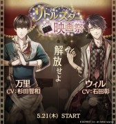 画像ギャラリー No.003のサムネイル画像 / 「夢王国と眠れる100人の王子様」追加キャストが発表。石田 彰さんなど4名