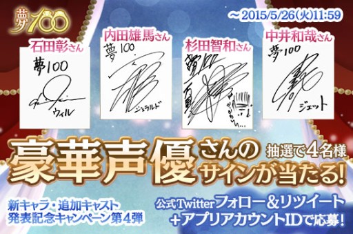 画像ギャラリー No.005のサムネイル画像 / 「夢王国と眠れる100人の王子様」追加キャストが発表。石田 彰さんなど4名