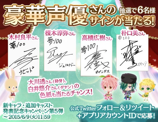 画像ギャラリー No.002のサムネイル画像 / 「夢王国と眠れる100人の王子様」，榎木淳弥さんなど新キャスト6名発表