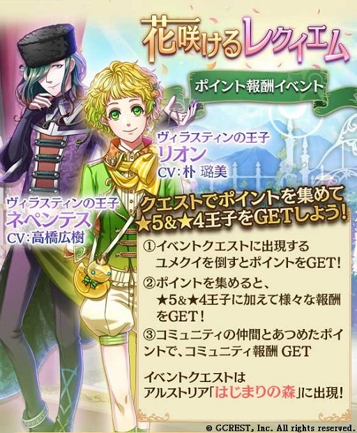 画像ギャラリー No.003のサムネイル画像 / 「夢王国と眠れる100人の王子様」，榎木淳弥さんなど新キャスト6名発表