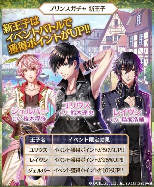 画像ギャラリー No.004のサムネイル画像 / 「夢王国と眠れる100人の王子様」，榎木淳弥さんなど新キャスト6名発表