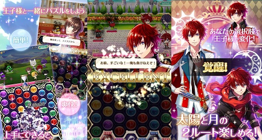 画像ギャラリー No.006のサムネイル画像 / 「夢王国と眠れる100人の王子様」，榎木淳弥さんなど新キャスト6名発表