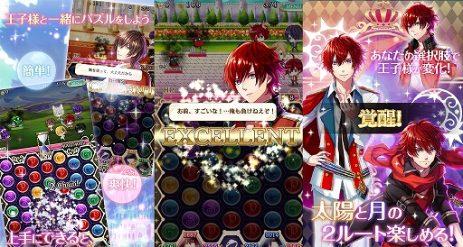 画像ギャラリー No.003のサムネイル画像 / 「夢王国と眠れる100人の王子様」が中国国内パブリッシング契約を締結