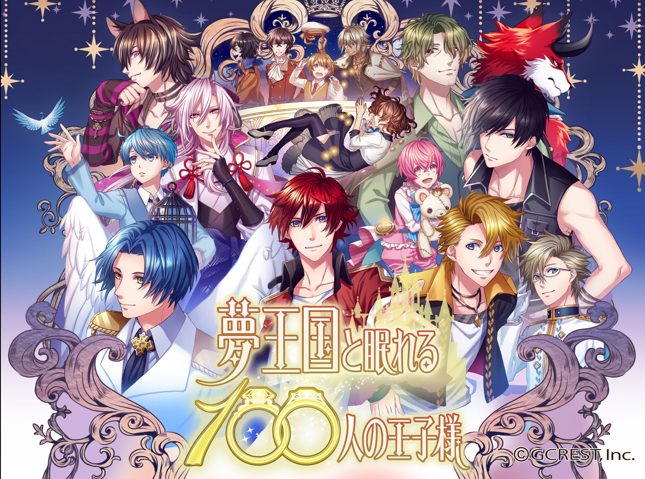 画像集 002 夢王国と眠れる100人の王子様 等身大抱き枕が当たるtwitterキャンペーン 4gamer Net