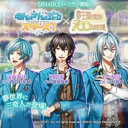 王子様とアイドルが夢の共演 夢100 あんスタ コラボイベントの詳細が明らかに