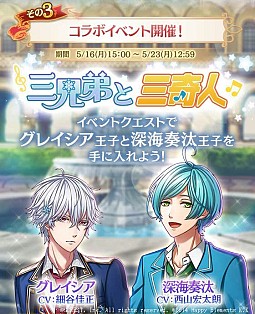王子様とアイドルが夢の共演 夢100 あんスタ コラボイベントの詳細が明らかに