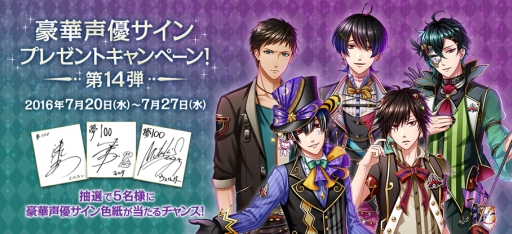 夢100」サイン色紙プレゼントキャンペーン第14弾。岡本信彦さんや武内