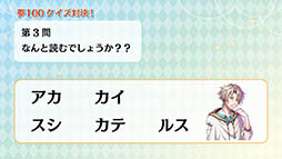 画像ギャラリー No.010のサムネイル画像 / 「夢王国と眠れる100人の王子様」のアニメ化やCDシリーズ「音100」の発売など重大発表に会場が沸いた。イベント「SummerFestival2016」の模様をレポート