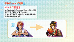 画像ギャラリー No.011のサムネイル画像 / 「夢王国と眠れる100人の王子様」のアニメ化やCDシリーズ「音100」の発売など重大発表に会場が沸いた。イベント「SummerFestival2016」の模様をレポート