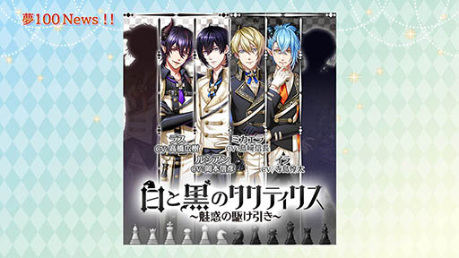画像ギャラリー No.012のサムネイル画像 / 「夢王国と眠れる100人の王子様」のアニメ化やCDシリーズ「音100」の発売など重大発表に会場が沸いた。イベント「SummerFestival2016」の模様をレポート