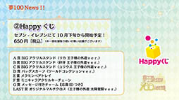 画像ギャラリー No.013のサムネイル画像 / 「夢王国と眠れる100人の王子様」のアニメ化やCDシリーズ「音100」の発売など重大発表に会場が沸いた。イベント「SummerFestival2016」の模様をレポート