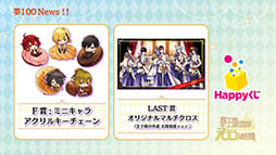 画像ギャラリー No.014のサムネイル画像 / 「夢王国と眠れる100人の王子様」のアニメ化やCDシリーズ「音100」の発売など重大発表に会場が沸いた。イベント「SummerFestival2016」の模様をレポート