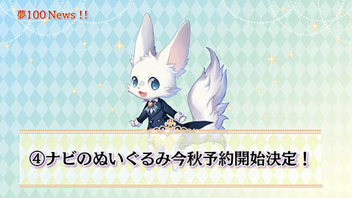 画像ギャラリー No.018のサムネイル画像 / 「夢王国と眠れる100人の王子様」のアニメ化やCDシリーズ「音100」の発売など重大発表に会場が沸いた。イベント「SummerFestival2016」の模様をレポート