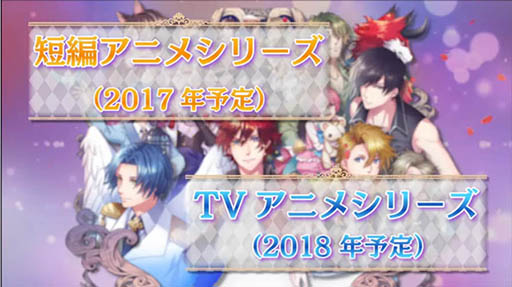 画像ギャラリー No.023のサムネイル画像 / 「夢王国と眠れる100人の王子様」のアニメ化やCDシリーズ「音100」の発売など重大発表に会場が沸いた。イベント「SummerFestival2016」の模様をレポート