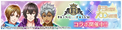 ꡼ No.004Υͥ / ̴̲100ͤβ͡פǷǥ˥KING OF PRISM by PrettyRhythmפȤΥܤȡƥCM