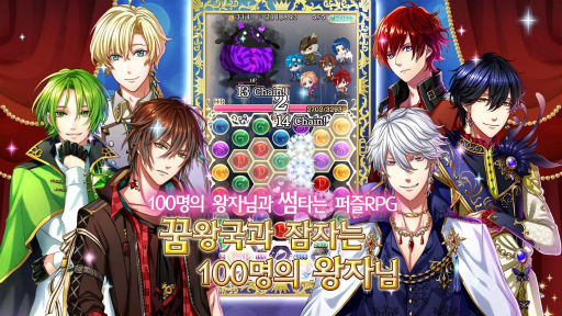 画像ギャラリー No.002のサムネイル画像 / 地域性を加味したオリジナル王子も実装予定。韓国語版「夢王国と眠れる100人の王子様」の配信がスタート