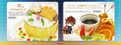 画像ギャラリー No.002のサムネイル画像 / 「夢王国と眠れる100人の王子様」とアニメイトカフェとのコラボが12月2日から開催。フードメニューや限定グッズの詳細が明らかに