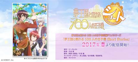 画像ギャラリー No.002のサムネイル画像 / 「夢王国と眠れる100人の王子様」と劇場版「黒執事 Book of the Atlantic」のコラボレーションが開催決定