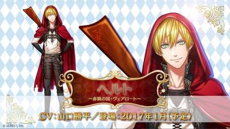 画像ギャラリー No.004のサムネイル画像 / 「夢王国と眠れる100人の王子様」と劇場版「黒執事 Book of the Atlantic」のコラボレーションが開催決定