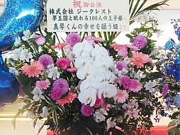 画像ギャラリー No.010のサムネイル画像 / 2周年をみんなでお祝い! 「夢王国と眠れる100人の王子様」の王子様達と過ごした記念イベント「プリンスパレード」をレポート