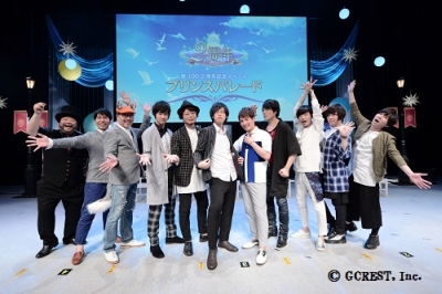 画像ギャラリー No.016のサムネイル画像 / 2周年をみんなでお祝い! 「夢王国と眠れる100人の王子様」の王子様達と過ごした記念イベント「プリンスパレード」をレポート