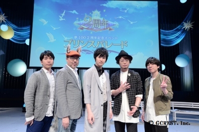 画像ギャラリー No.018のサムネイル画像 / 2周年をみんなでお祝い! 「夢王国と眠れる100人の王子様」の王子様達と過ごした記念イベント「プリンスパレード」をレポート