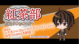 画像ギャラリー No.030のサムネイル画像 / 2周年をみんなでお祝い! 「夢王国と眠れる100人の王子様」の王子様達と過ごした記念イベント「プリンスパレード」をレポート
