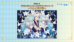 画像ギャラリー No.035のサムネイル画像 / 2周年をみんなでお祝い! 「夢王国と眠れる100人の王子様」の王子様達と過ごした記念イベント「プリンスパレード」をレポート